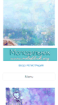 Mobile Screenshot of molodilnik.org